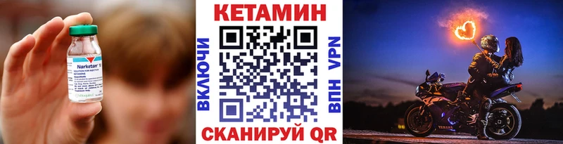 где продают   Новосокольники  Кетамин VHQ 