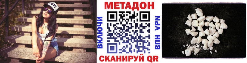Метадон кристалл Новосокольники