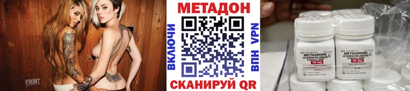 наркота  Новосокольники  Метадон methadone 